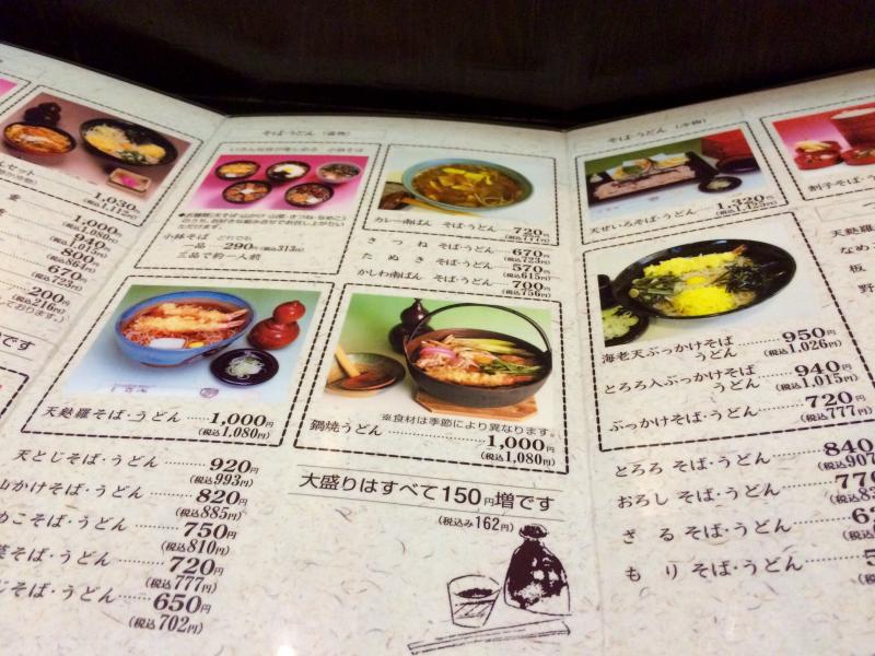 クックドア そば一長崎屋店 秋田県