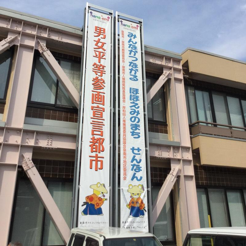 パブリネット 写真 泉南市役所