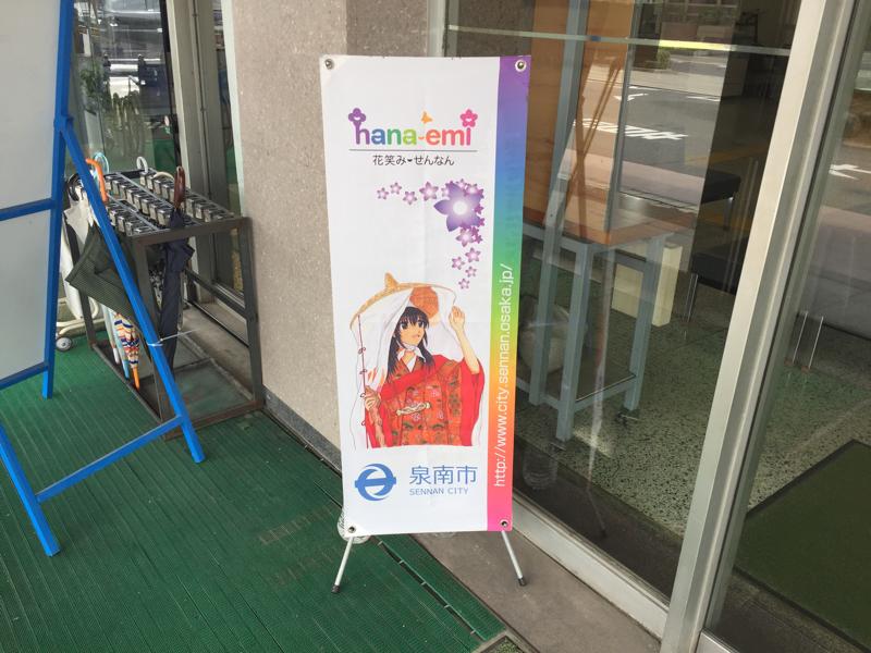 パブリネット 写真 泉南市役所