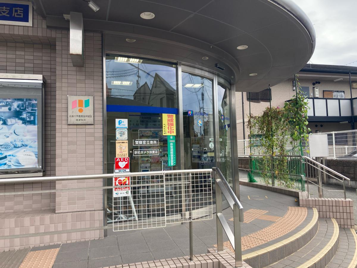 【バンクマップ】JA兵庫六甲神津支店/ホームメイト 【バンクマップ】JA兵庫六甲神津支店/ホームメイト