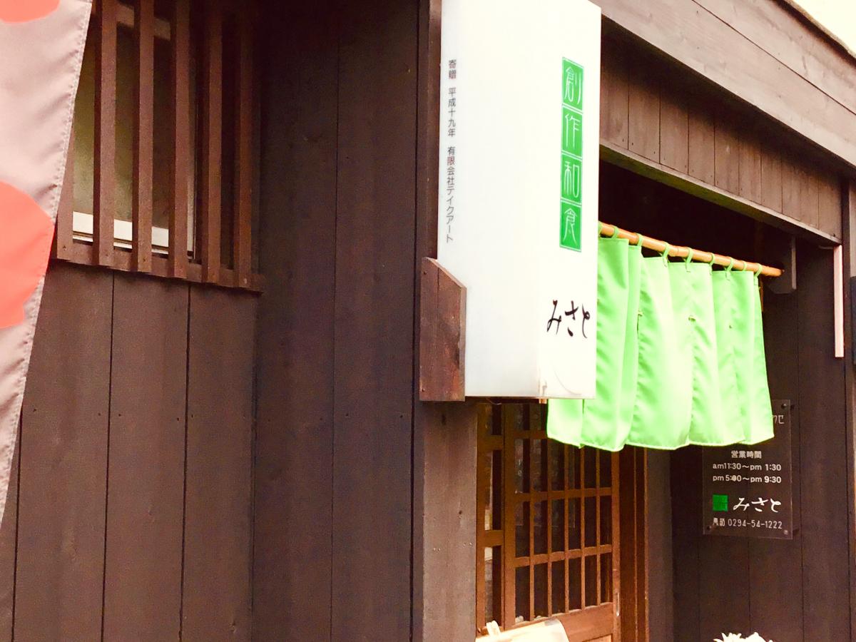 クックドア みさと 茨城県日立市 の投稿写真一覧