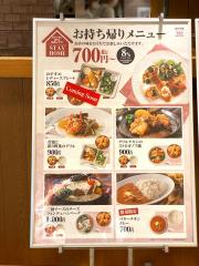 クックドア 久喜市のレストラン ホームメイト