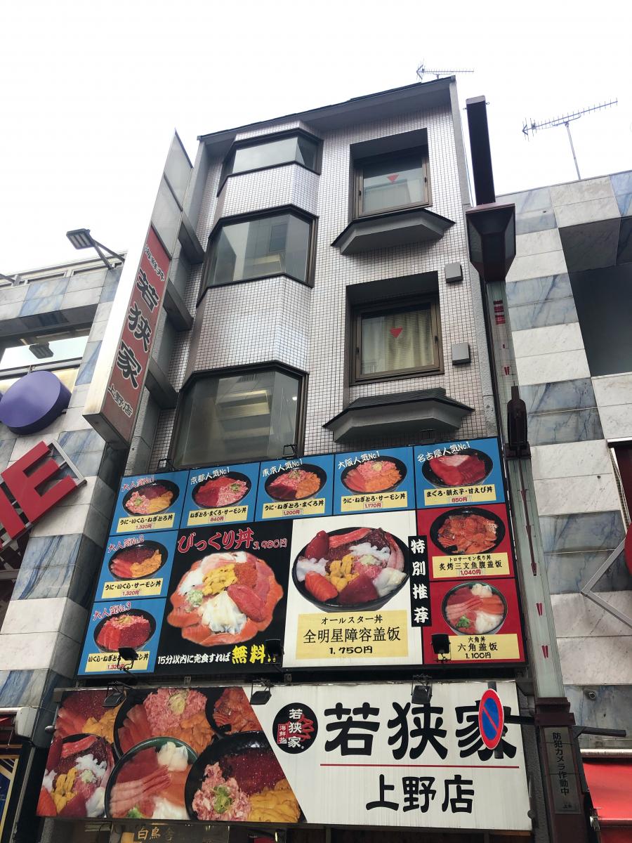 クックドア 上野アメ横のひもの屋 東京都台東区 周辺施設口コミ 写真 動画