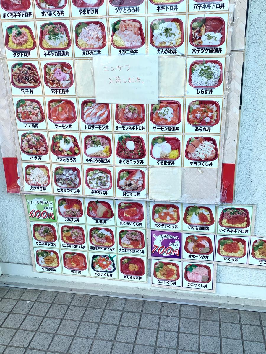 クックドア 海の華 丼丸 神奈川県