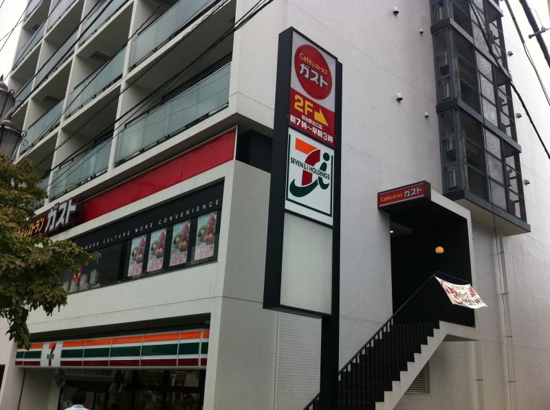 クックドア ガスト 初台駅北口店 東京都 クックドア ガスト 初台駅北口店 東京都