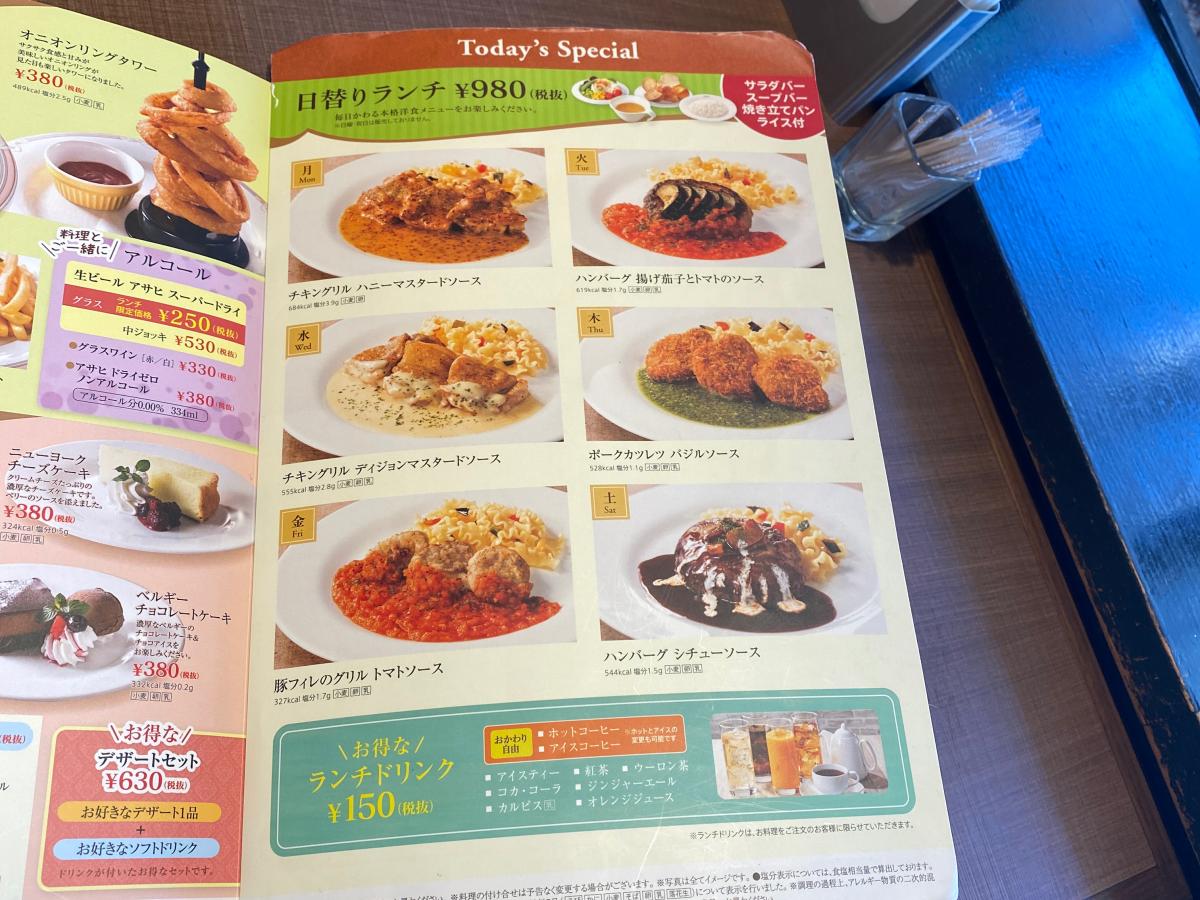 クックドア フォルクス 高井戸東店 東京都