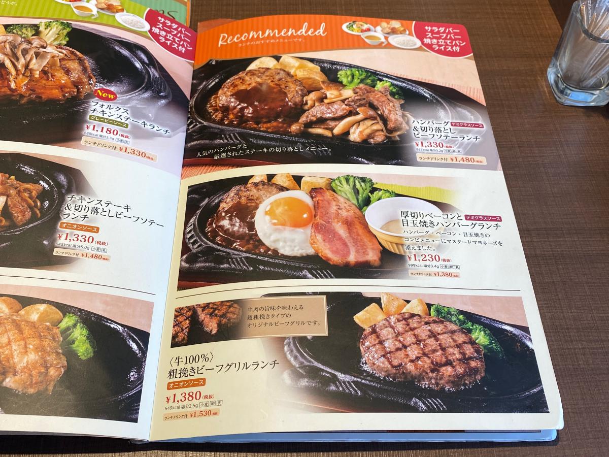 クックドア フォルクス 高井戸東店 東京都