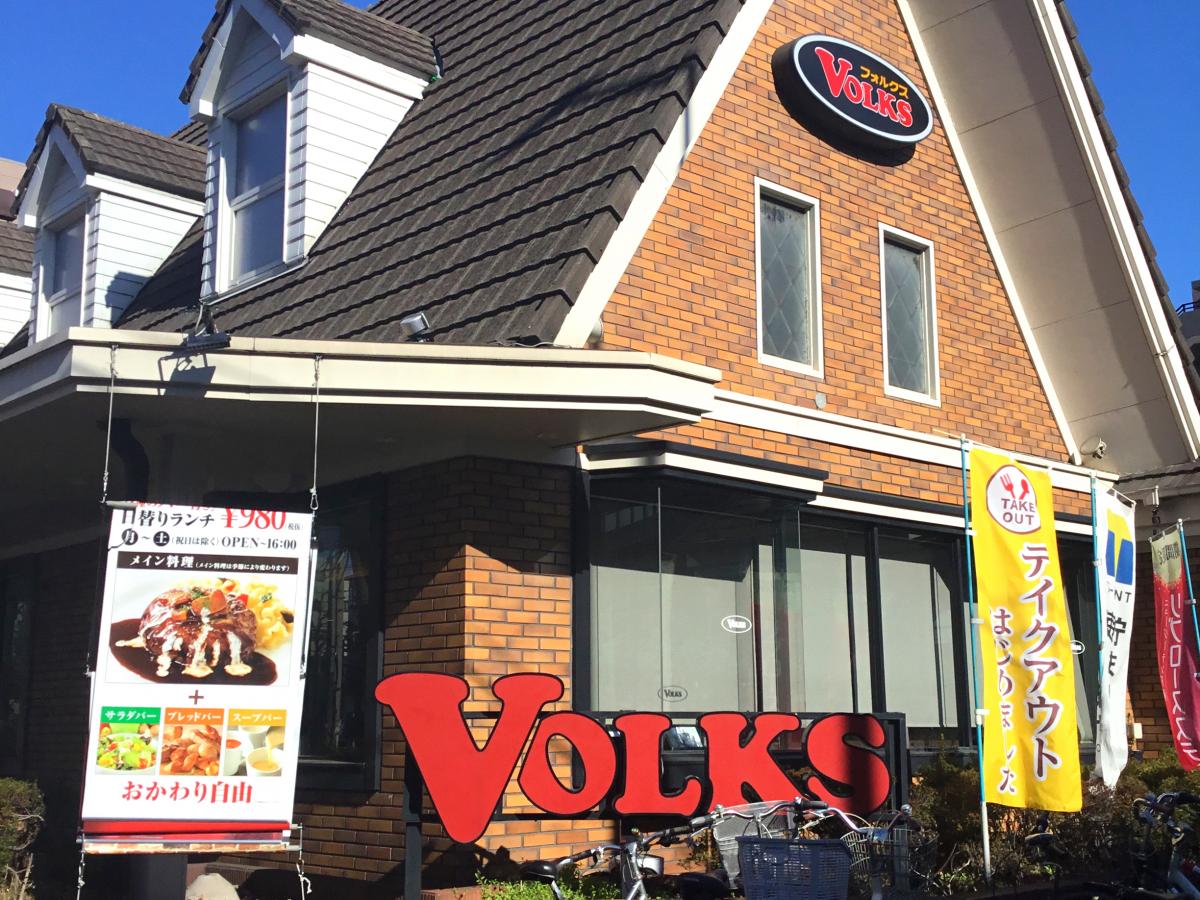 クックドア フォルクス 高井戸東店 東京都
