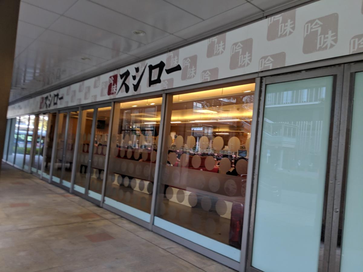 クックドア スシロー ミューザ川崎店 神奈川県