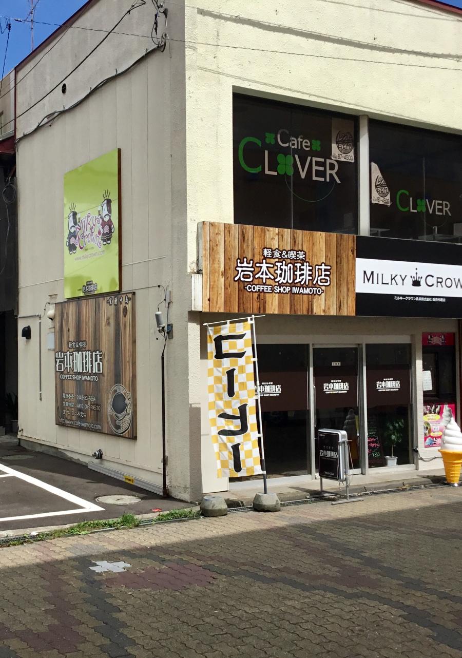 ホームメイト シニア ニチイのほほえみ室蘭