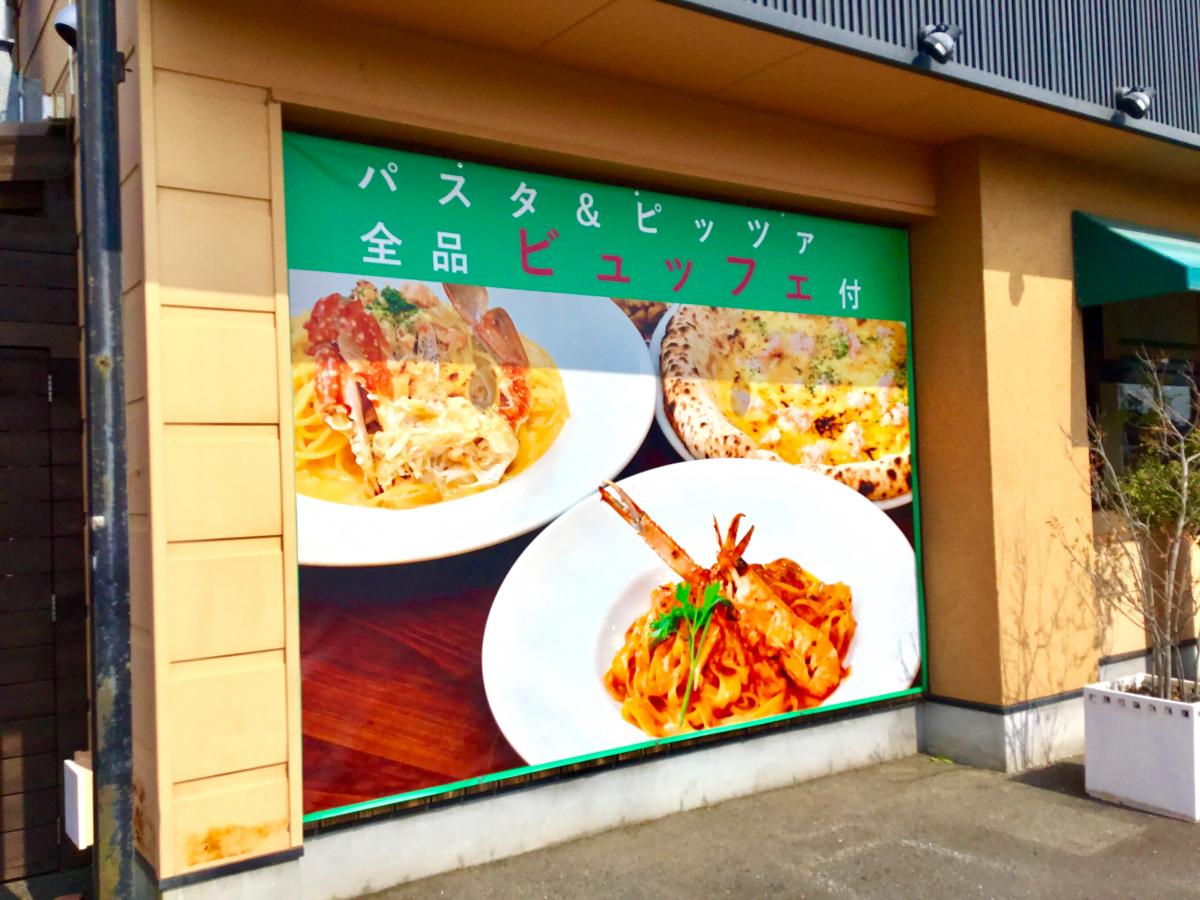 クックドア ｔｉａｒａ 茨城県