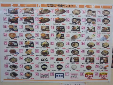 クックドア おべんとうのヒライ 防中店 熊本県