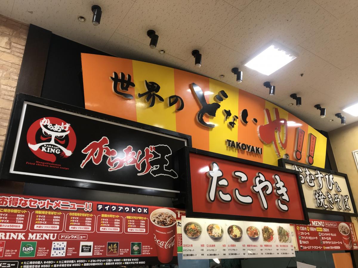 クックドア どないや川崎大師店 神奈川県