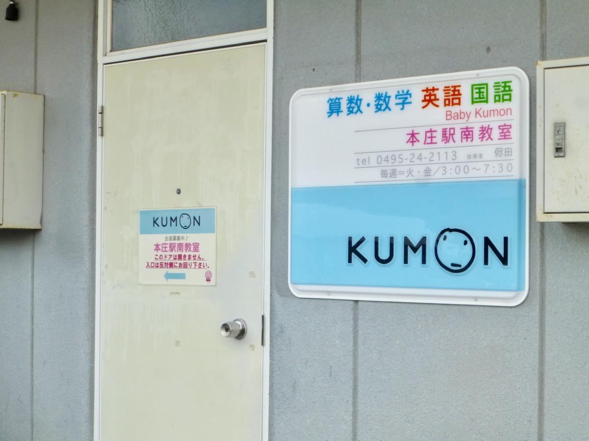 クックドア 道とん堀 本庄店 埼玉県本庄市 周辺施設口コミ 写真 動画