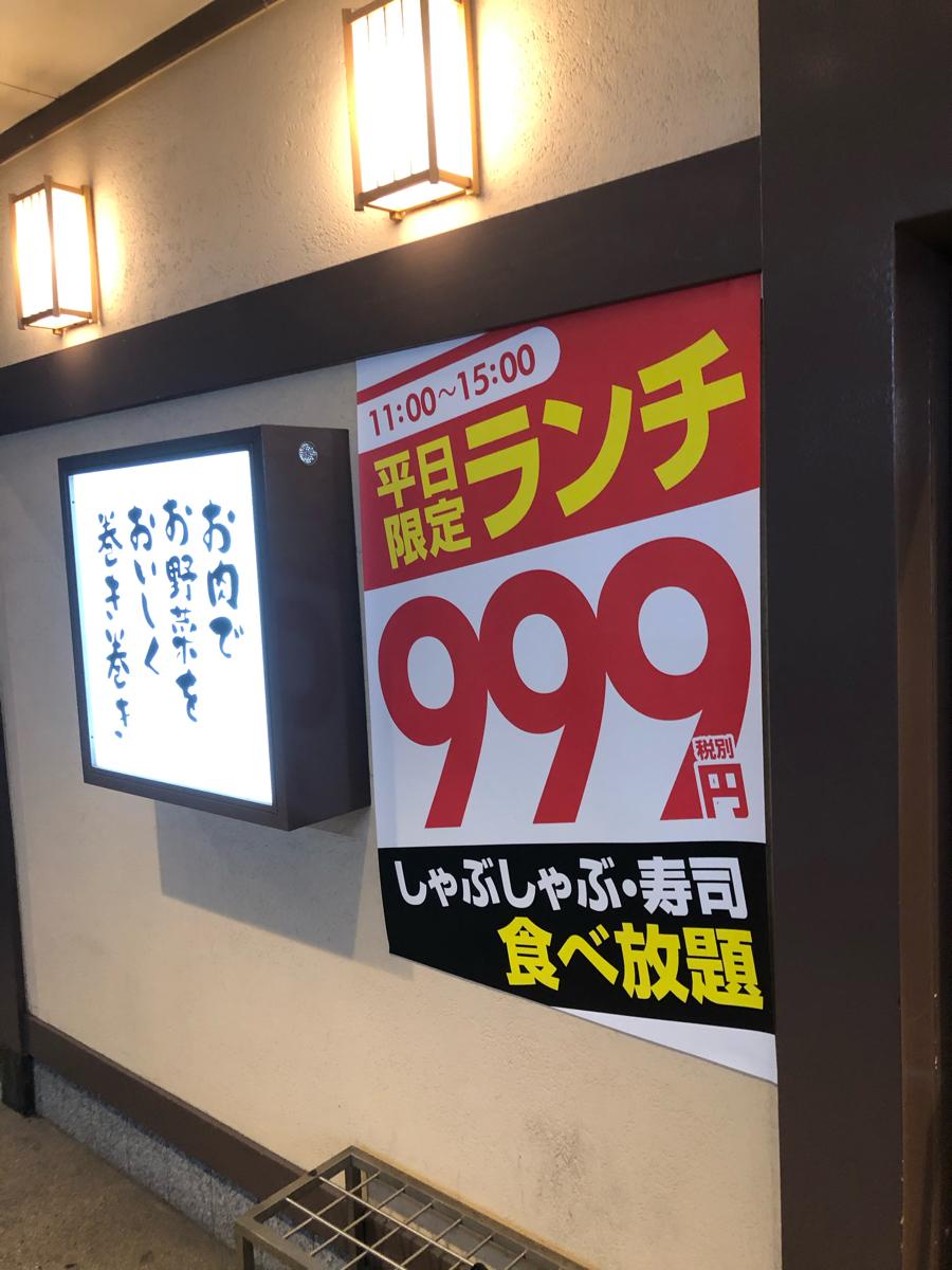 クックドア 寿司めいじん 春日店 大分県