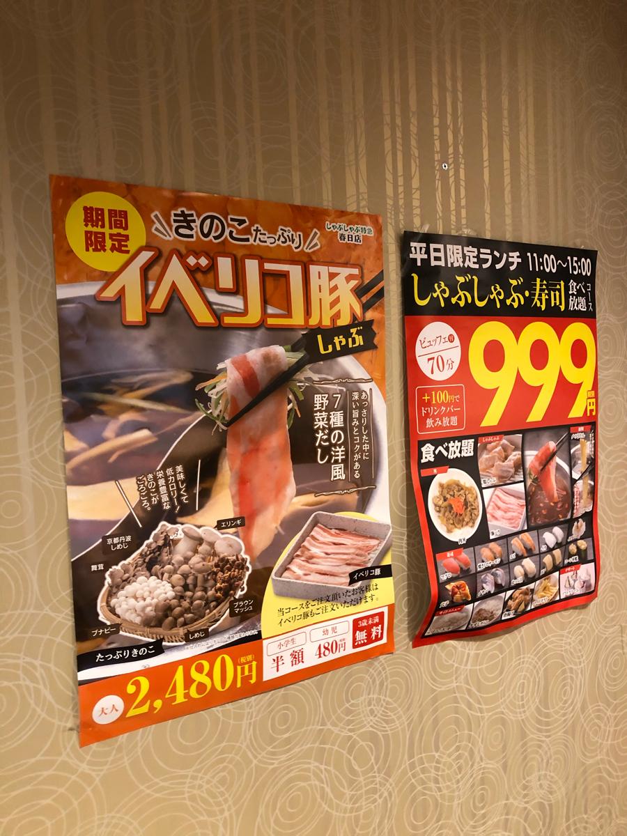 クックドア 寿司めいじん 春日店 大分県