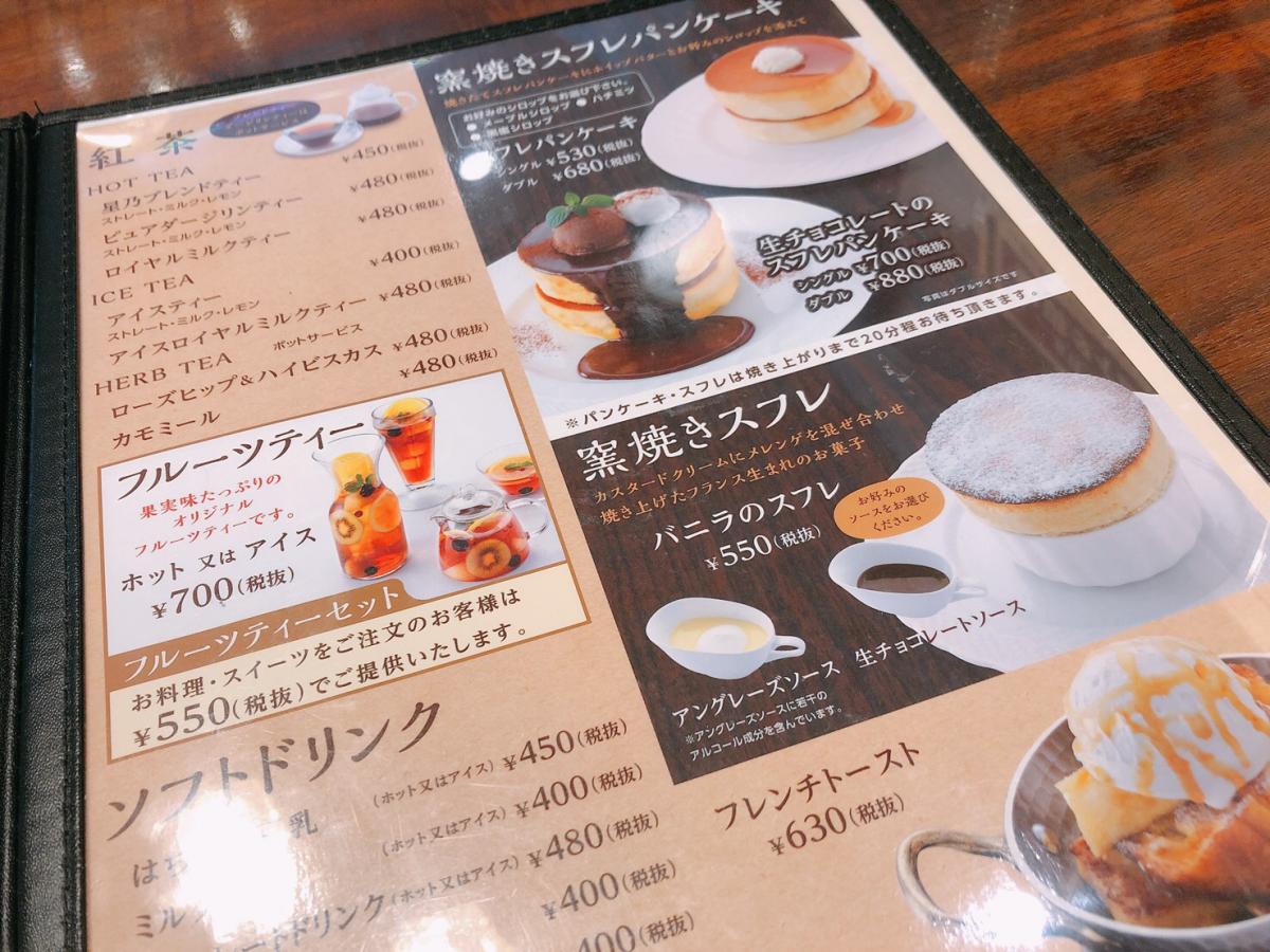 クックドア 星乃珈琲店 ふじみ野店 埼玉県ふじみ野市 投稿ユーザー写真集