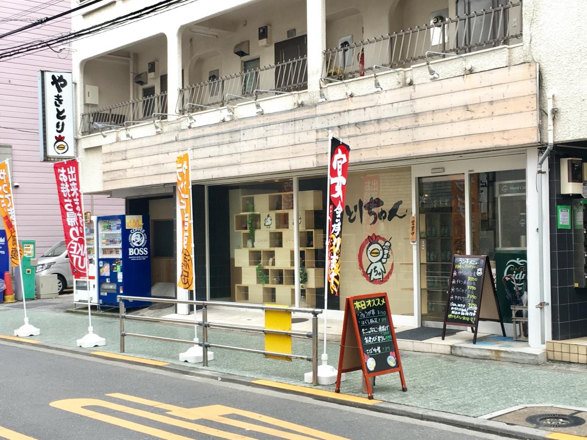 クックドア とりちゅん 町屋店 東京都 クックドア とりちゅん 町屋店 東京都
