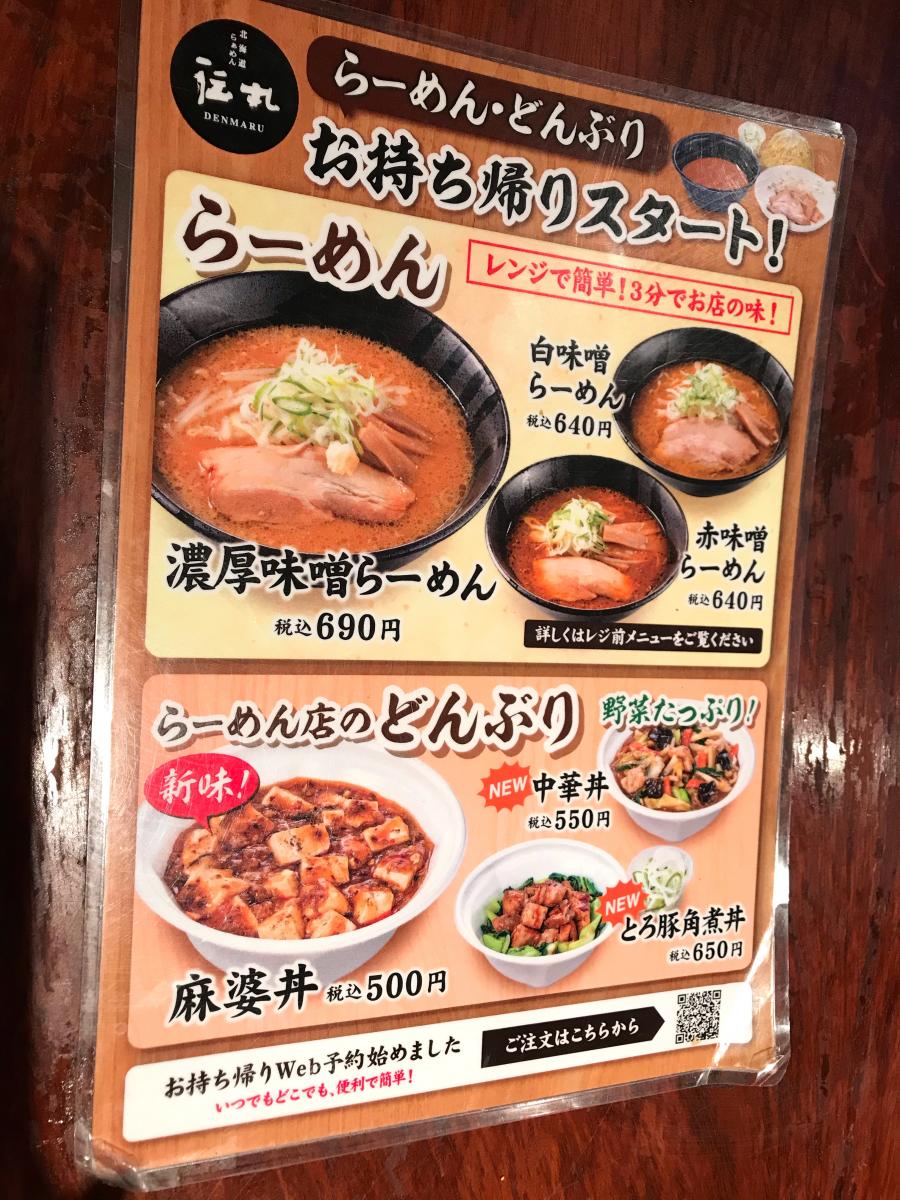 クックドア 伝丸都岡店 横浜市旭区 の投稿写真一覧