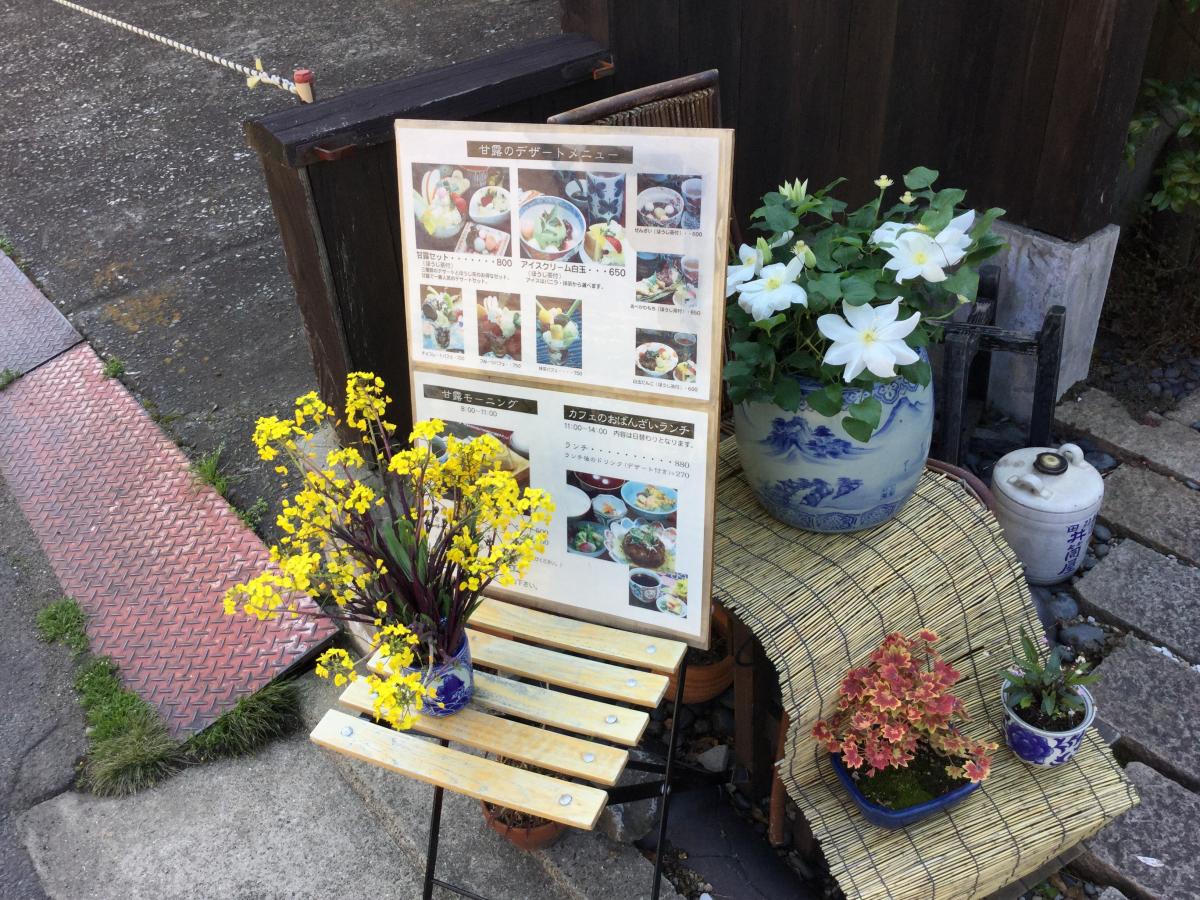 クックドア カフェギャラリー甘露 香川県