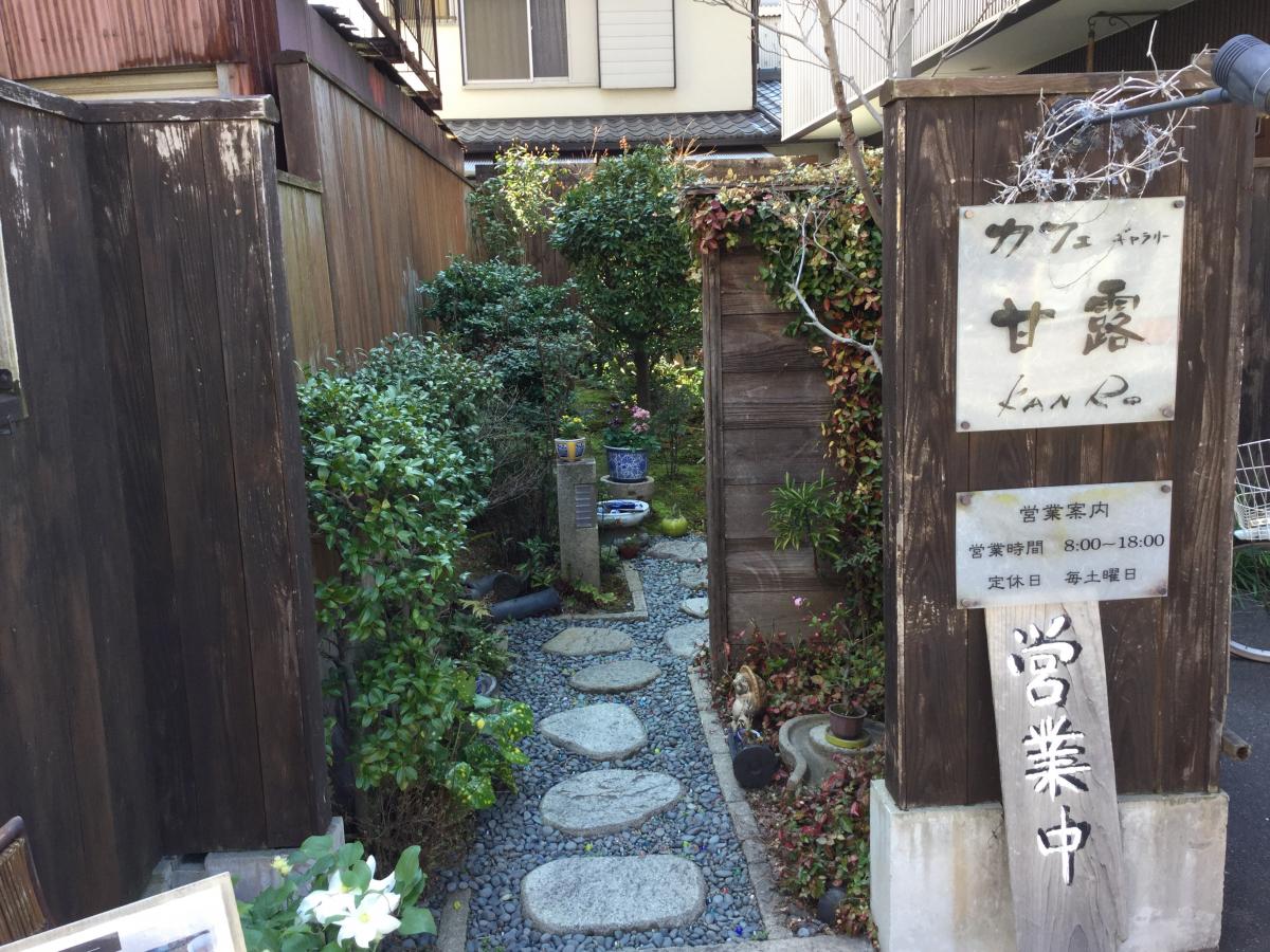 クックドア カフェギャラリー甘露 香川県