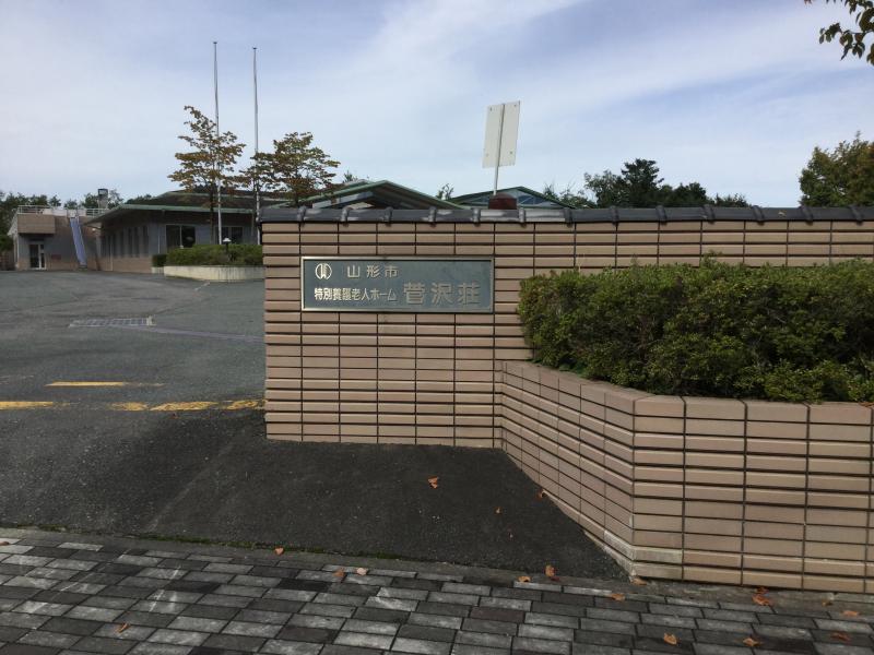 クックドア 中華そば三太 山形県山形市 の周辺施設写真一覧