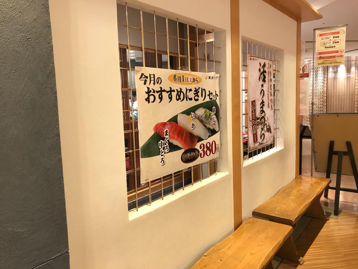 クックドア 寿し常 東京都