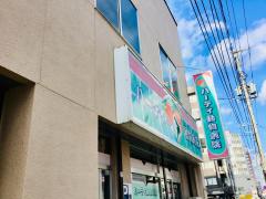 スタディピア 高橋学園エス ワン動物専門学校 札幌市中央区南十条西