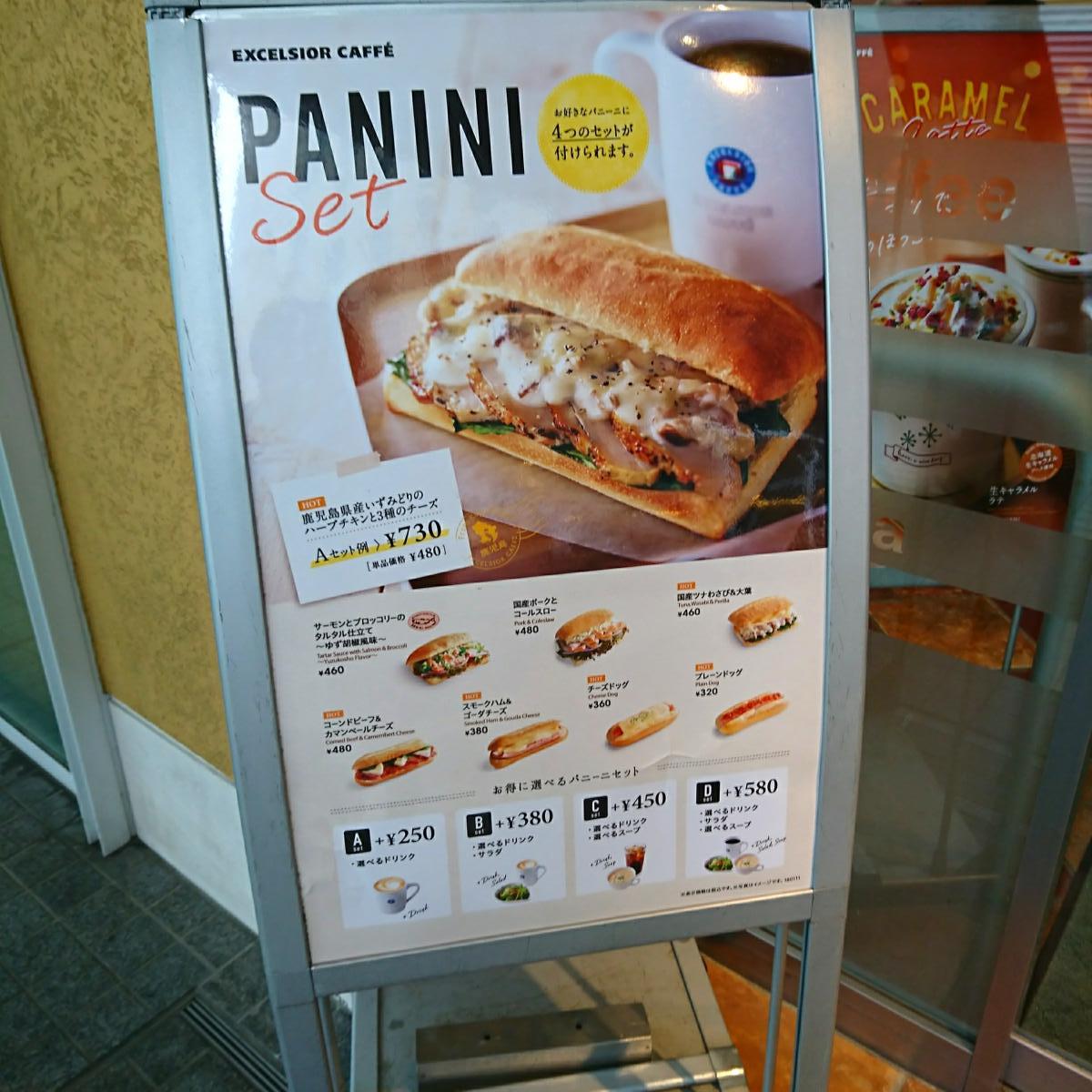 【クックドア】エクセルシオールカフェ さいたま新都心ランドアクシスタワー店(埼玉県) 【クックドア】エクセルシオールカフェ さいたま新都心ランドアクシスタワー店(埼玉県)