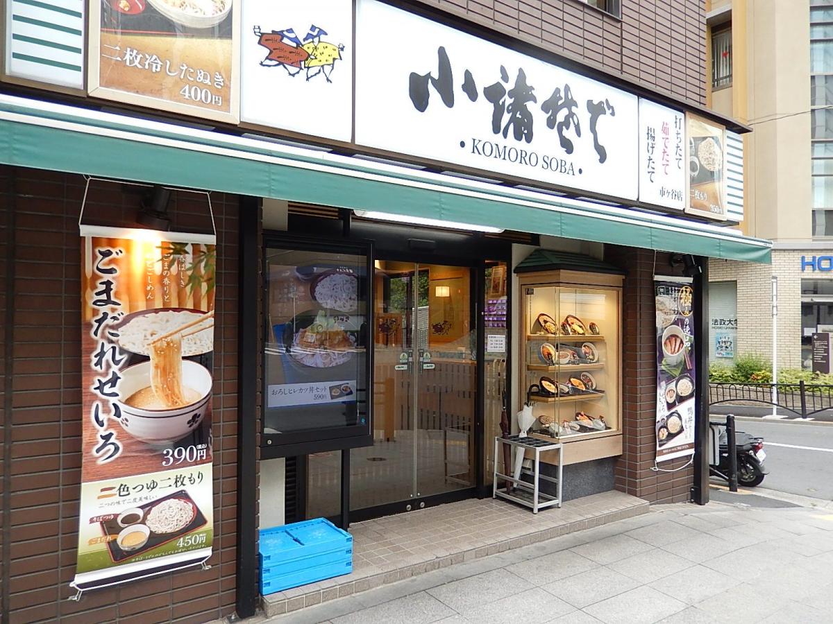 クックドア 小諸そば 市ヶ谷店 東京都