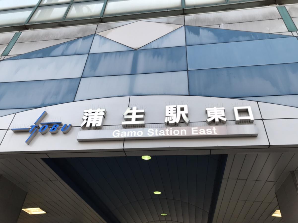ドクターマップ 蒲生名倉医院 越谷市 周辺施設 口コミ 写真 動画