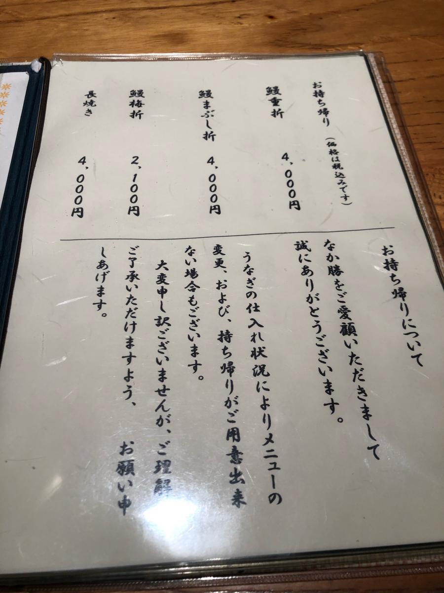クックドア うなぎ なか勝 広島県福山市 の投稿ユーザーアルバム 1ページ クックドア うなぎ なか勝 広島県福山市 の投稿ユーザーアルバム 1ページ