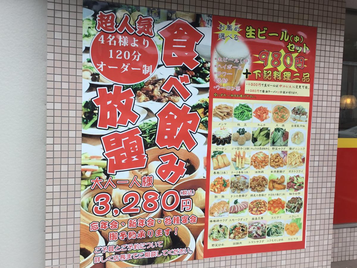 クックドア スタミナ食堂 茨城県