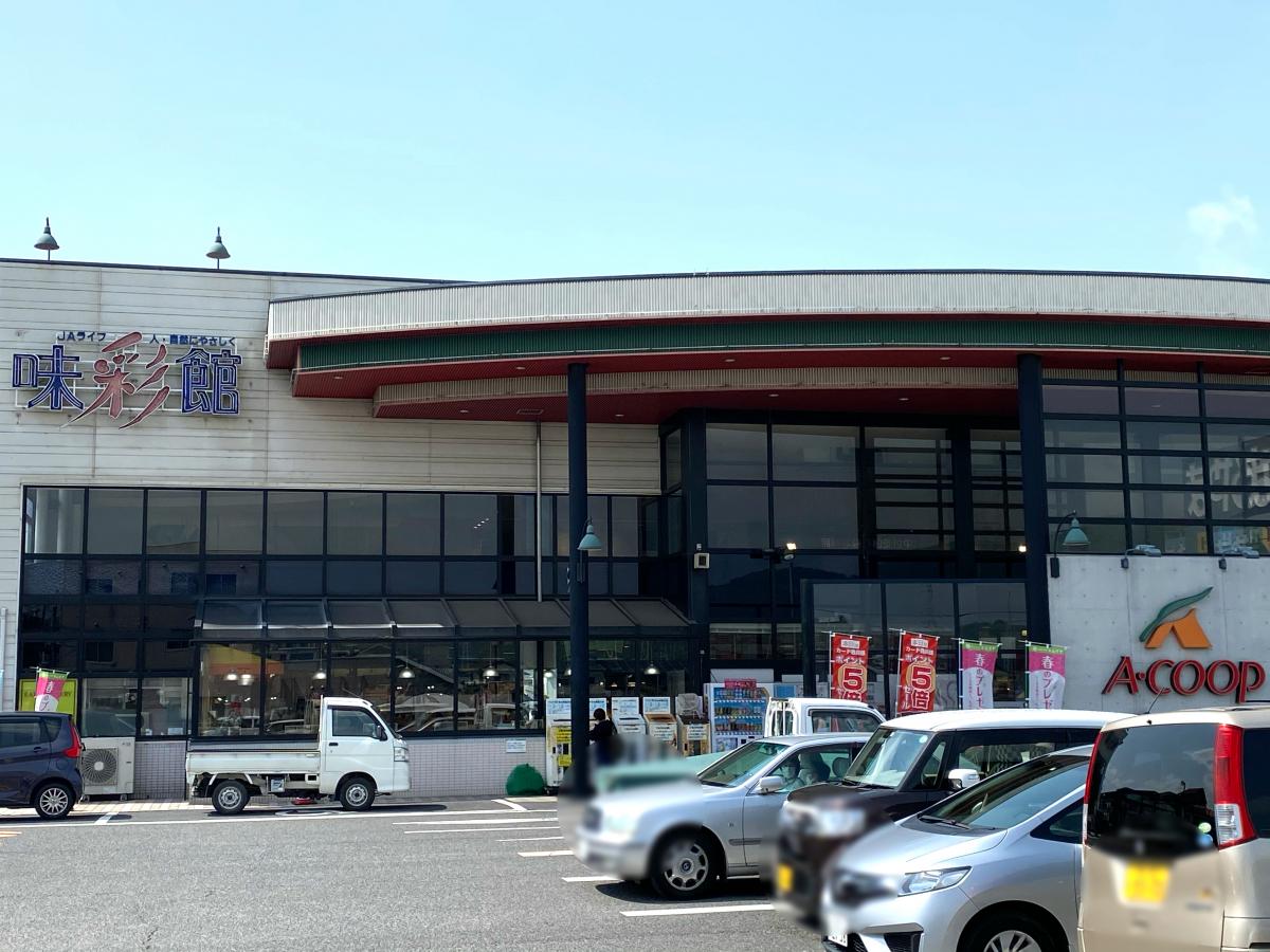 マーケットピア ａコープ 西大寺 味彩館 岡山市東区西大寺中野
