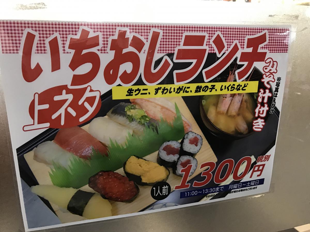 クックドア 市場いちばん寿司 クックドア 市場いちばん寿司