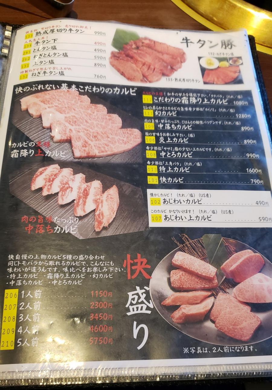 クックドア 炭火焼肉快豊田店 神奈川県平塚市 投稿ユーザー写真集
