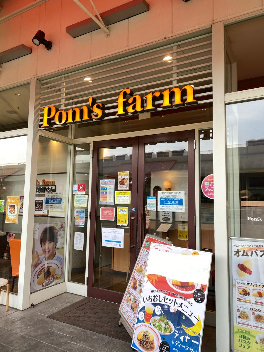クックドア レストランパルフェ 埼玉県春日部市 の周辺施設写真一覧
