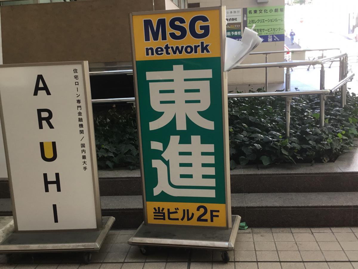 クックドア だが屋上社店 名古屋市名東区 の周辺施設コメント 口コミ 一覧