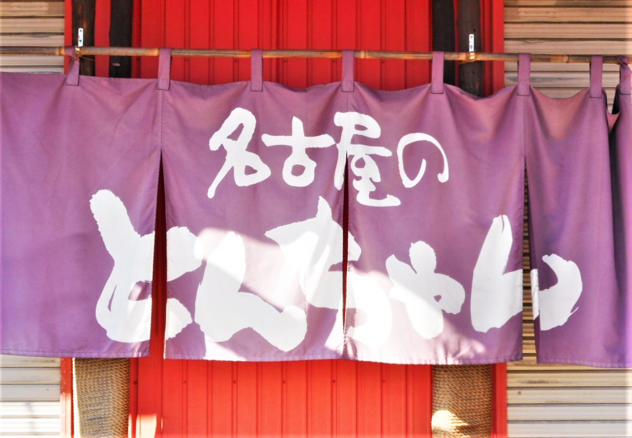 クックドア 下町ホルモン 鳴海町 愛知県