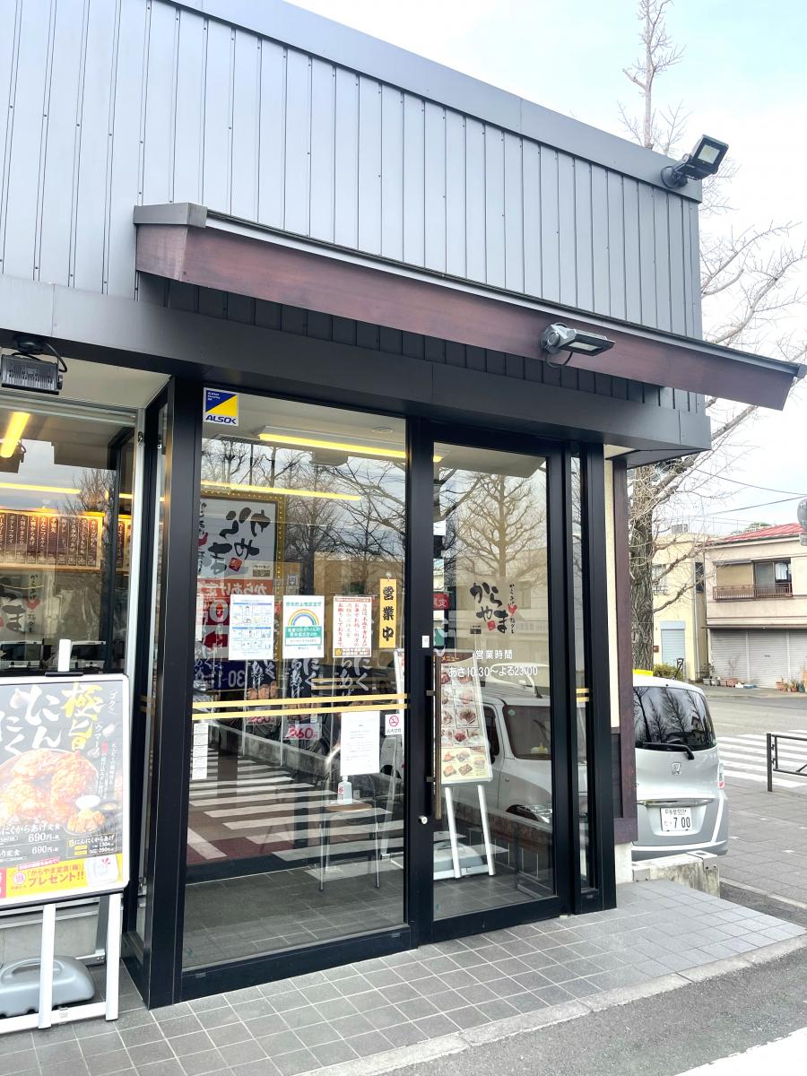 マーケットピア さえき長房食品館 八王子市 周辺施設 口コミ 写真 動画