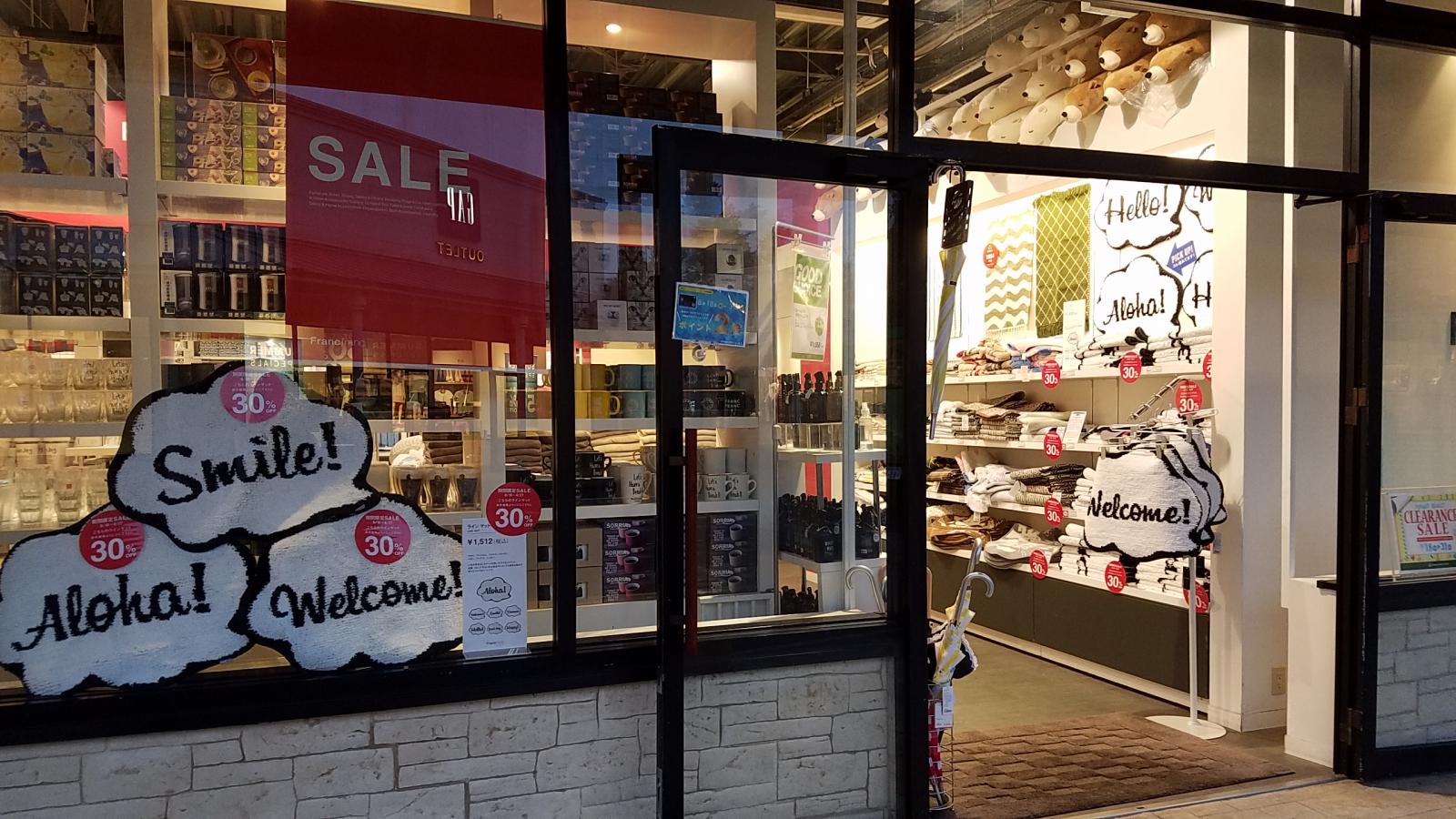 マーケットピア ｆｒａｎｃｆｒａｎｃ ｂａｚａｒ那須ガーデンアウトレット店 那須塩原市塩野崎