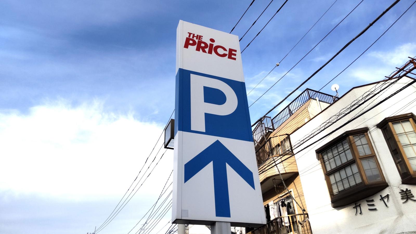 マーケットピア ヨークプライス西新井店