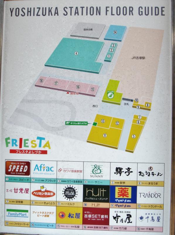 マーケットピア フレスタよしづか 福岡市博多区吉塚本町