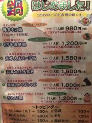 クックドア 荒尾市の居酒屋 ホームメイト