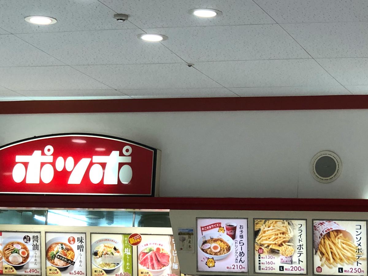 クックドア ポッポ 柳津店 岐阜県