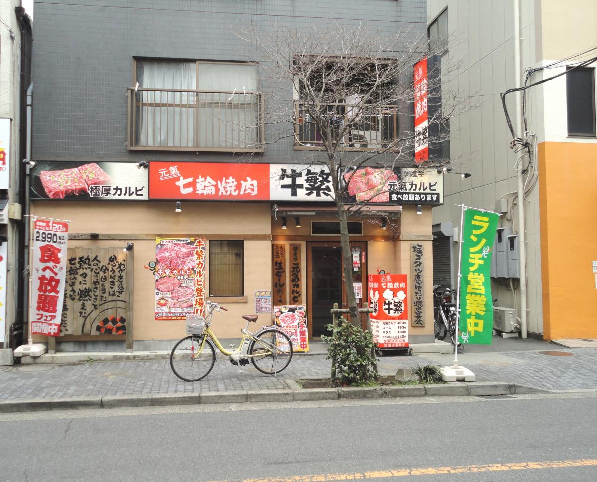クックドア 牛繁 青砥店 東京都