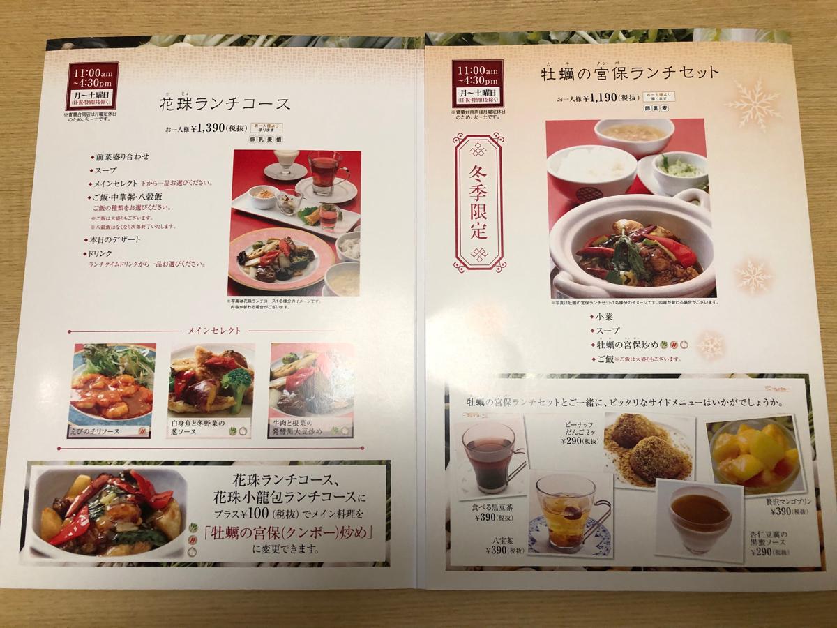 クックドア 浜木綿 豊川店 愛知県豊川市 のコメント一覧