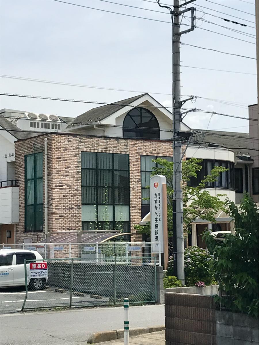 ドクターマップ かすかべ生協診療所 春日部市谷原