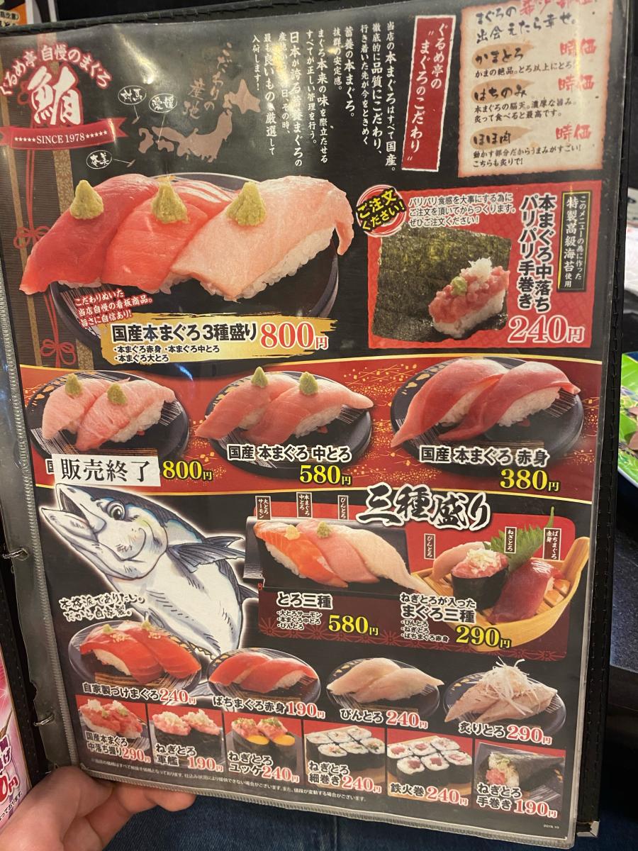 クックドア ぐるめ亭藤沢長後店 神奈川県