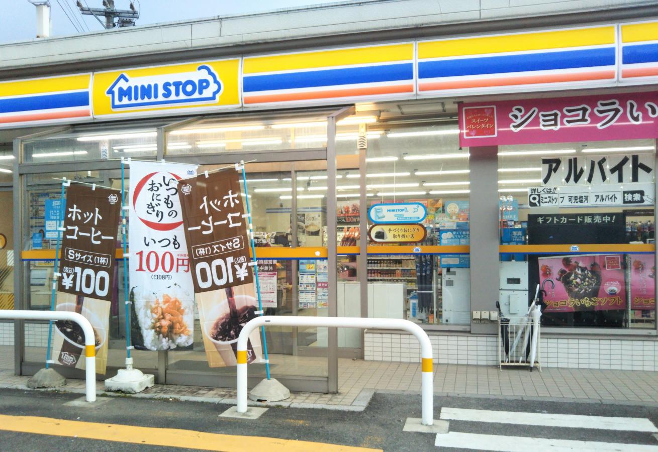 マーケットピア ミニストップ 可児塩河店 可児市塩河